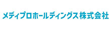 メディプロホールディングス株式会社